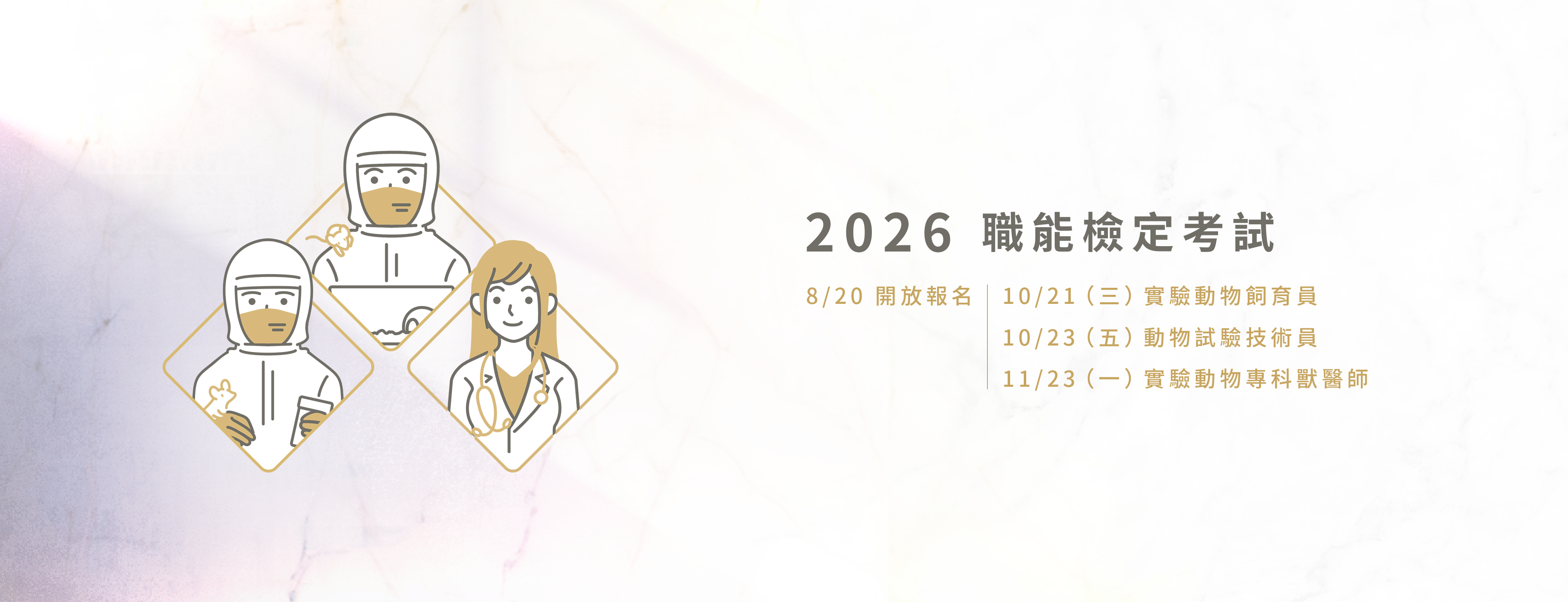 2026course